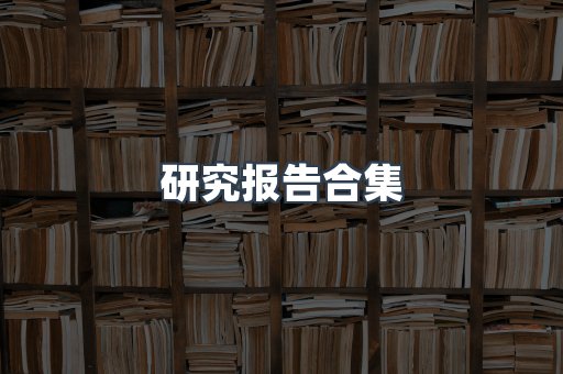 日文电子书系列