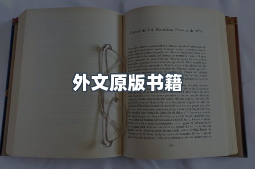 PDF电子书下载