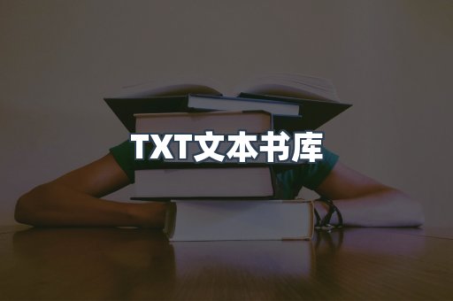 外文电子书系列